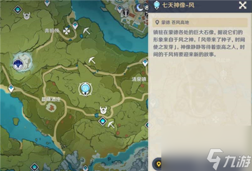 最快收集路线分享 原神晶核哪里多而且容易抓