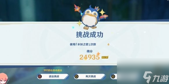原神4.2重焕生机的咏叹通关攻略