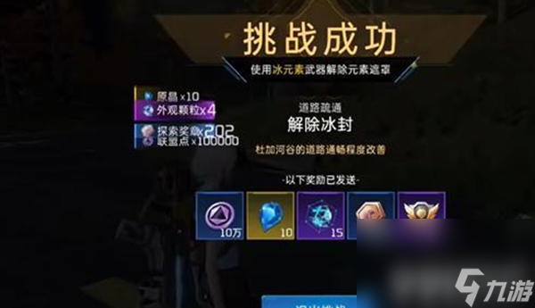《星球重啟》曙光之戰(zhàn)如何通關(guān) 曙光之戰(zhàn)玩法分享