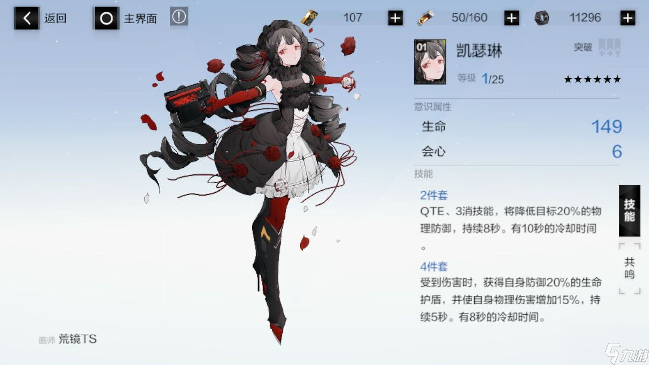 战双帕弥什物理队怎么组 物理队最新阵容