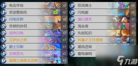 《炉石传说》决战荒芜之地过载萨卡组