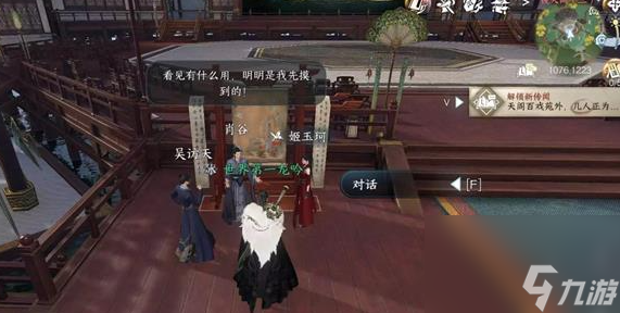 《逆水寒手游》丹青杀机任务玩法攻略