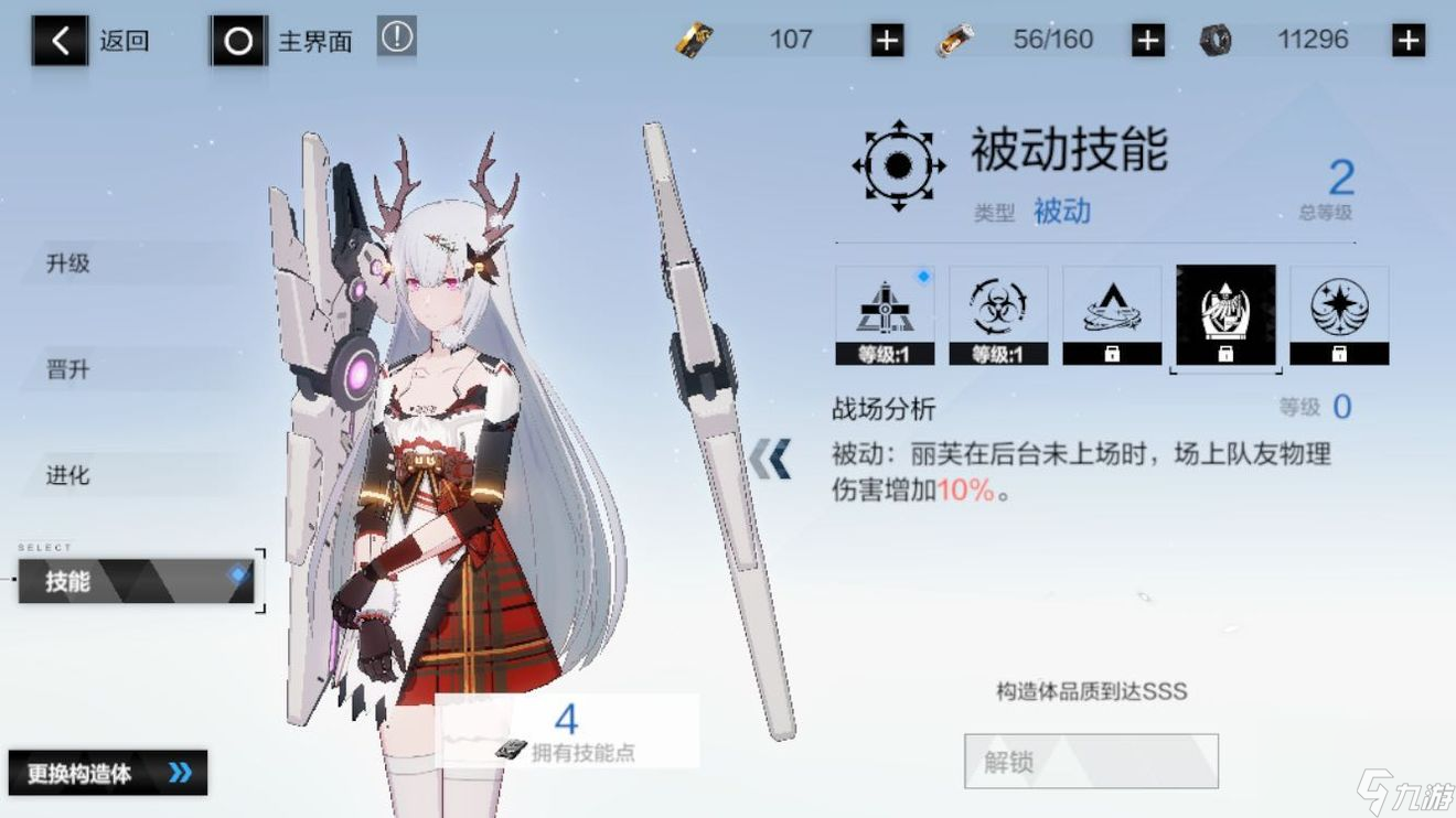 战双帕弥什物理队怎么组 物理队最新阵容