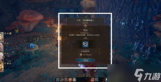 《博德之门3》巴伦怎么救 幽暗地域巴伦骨篷解救攻略