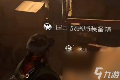 《全境封閉2》2023國士戰(zhàn)略局配備箱攻略