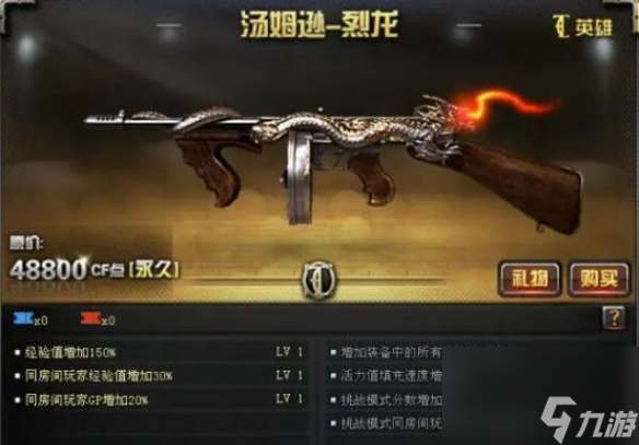 穿越火線英雄級武器排行一覽（CF英雄級武器屬性詳解）