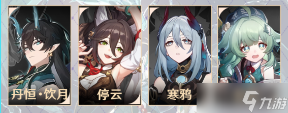 崩坏星穹铁道寒鸦队伍搭配攻略