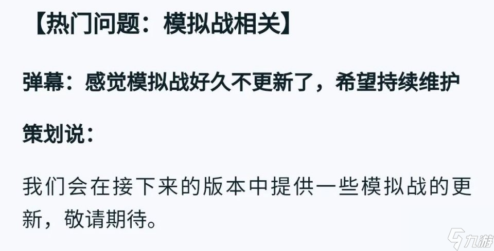 天美亲口承认！扁鹊甄姬确定重做，吕布未来无调整计划！