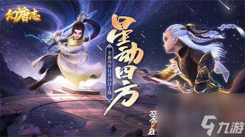 幻唐志怎么获取坐骑-幻唐志获取坐骑方法截图