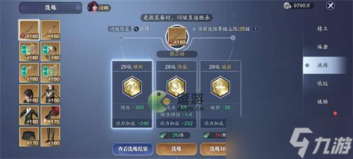 <a id='link_pop' class='keyword-tag' href='https://www.9game.cn/tymyd/'>天涯明月刀手游</a>雪衣PVP培养攻略