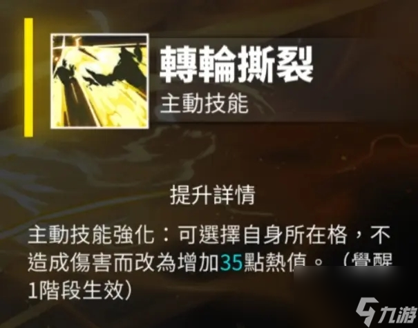 白夜极光零恩的技能强吗 零恩角色测评