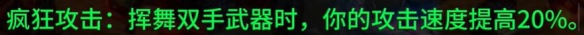《魔兽世界》plus战士符文一览