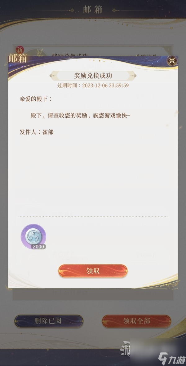 《代号鸢》最新白金币兑换码一览