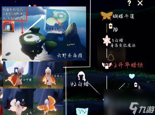 光遇210复刻（了解最新一期光遇复刻活动的必备攻略）