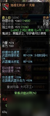 素喃秘影长剑哪里获得（地下城不好获取的武器介绍）「已解决」