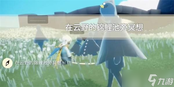 光遇12月4日每日任务攻略大全