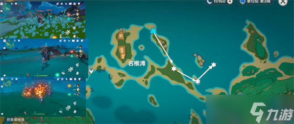 原神刀镡最快收集路线一览