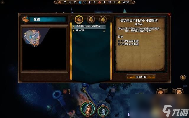 魔法門之英雄無敵7 圖文全攻略 全戰(zhàn)役任務(wù)流程攻略