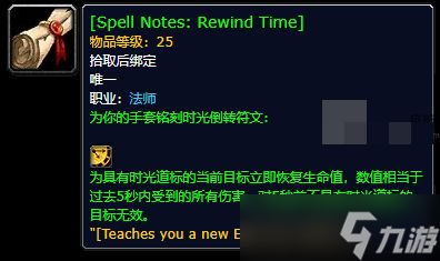 魔兽世界怀旧服plus探寻本赛季关键铭文隐藏成就进行攻略大全