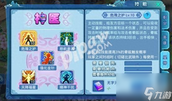 水浒q传手游职业选择（水浒q传二转角色介绍）「详细介绍」