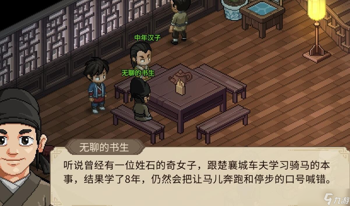 大俠立志傳女流彩蛋在哪