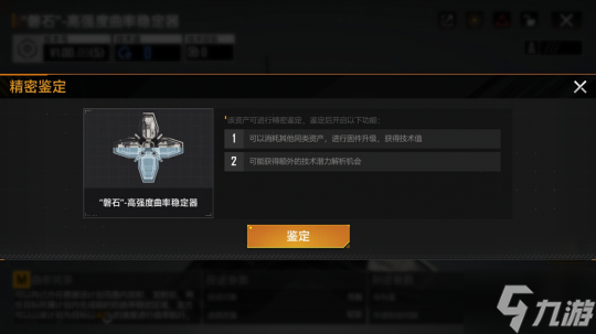 充分挖掘资产潜力 解析《无尽的拉格朗日》资产系统的全面升级