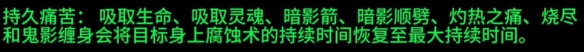《魔兽国际》plus术士符文介绍