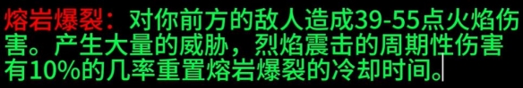 《魔兽世界》plus萨满符文一览