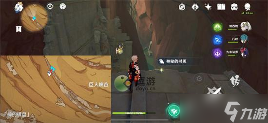 原神千夜故事集二残页收集攻略