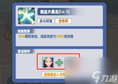 商业都市技能怎么合体 商业都市技能合体攻略
