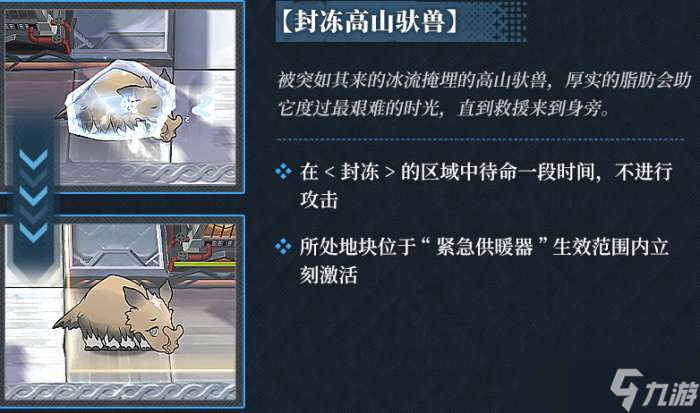 明日方舟银心湖列车新敌人有哪些 明日方舟银心湖列车新敌人一览