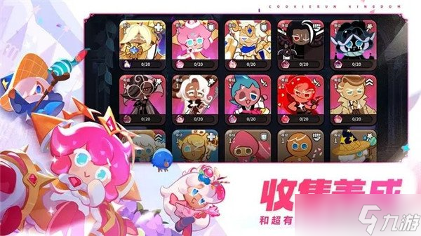 冲呀饼干人王国闪电泡芙饼干技能强度测评解析