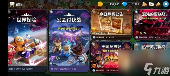 冲呀饼干人王国攻略大全