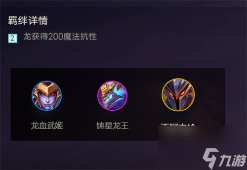 金铲铲之战龙转职怎么合成-铲子加什么