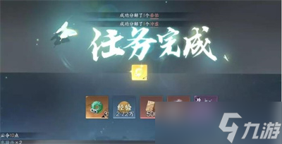 《逆水寒手游》77级独珍戒指获得方法介绍