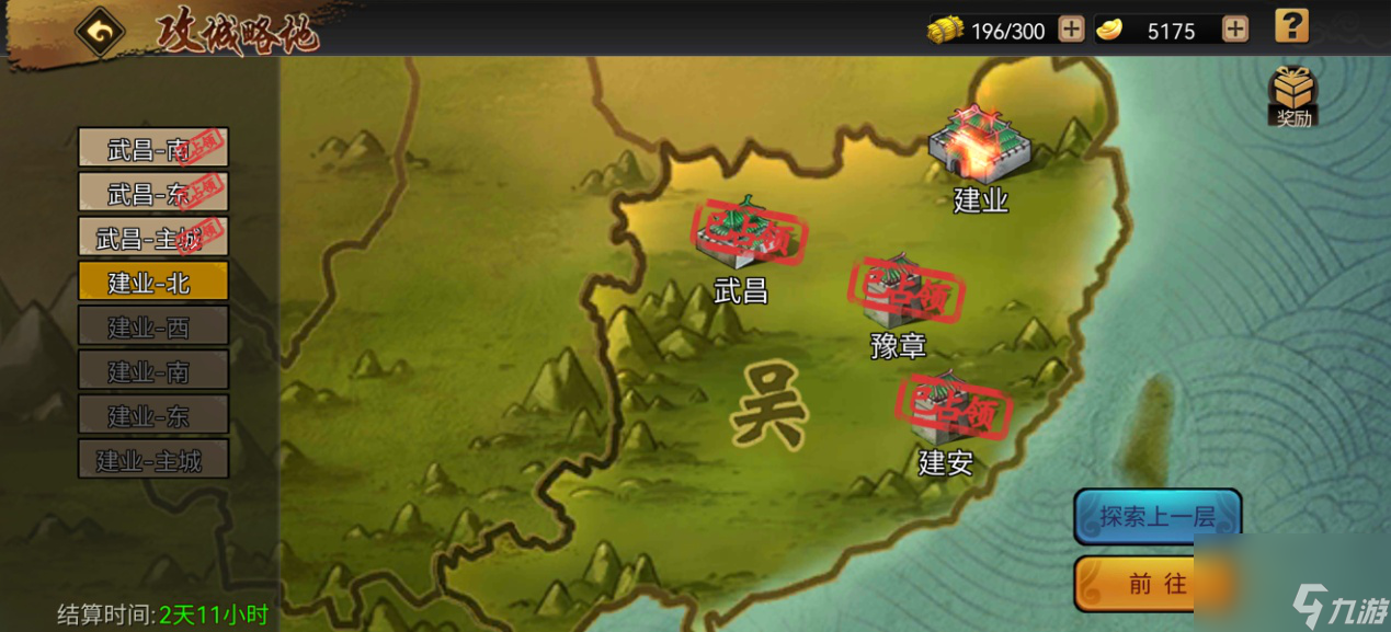 《<a id='link_pop' class='keyword-tag' href='https://www.9game.cn/sgzgzsgzj/'>三国战纪</a>》平民玩家如何玩转攻城略地