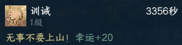 逆水寒手游12月4日玩法要点 可获得流星逐月袍毕业独珍