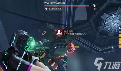 《星球重启》伊伏诺遗迹攻略分享