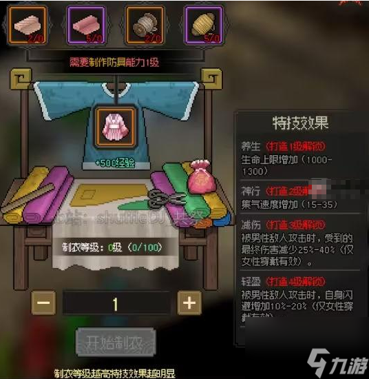 大侠立志传神女庙五色宝珠全收集位置分享 具体一览