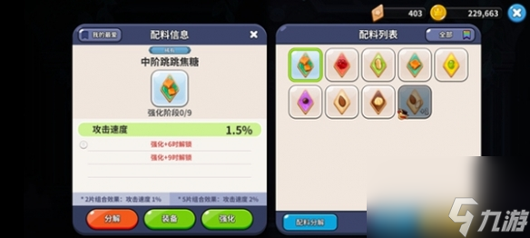 冲呀饼干人王国攻略大全