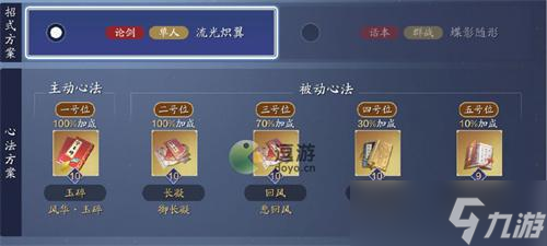 天涯明月刀手游雪衣PVP培养攻略