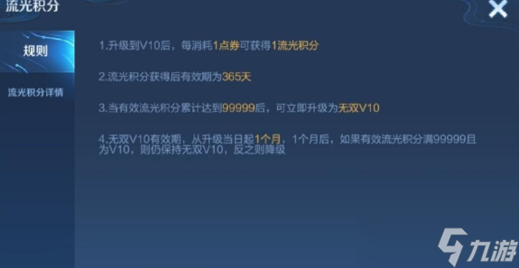 王者榮耀v10無雙貴族多少錢