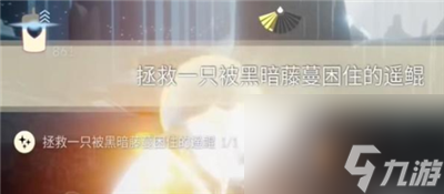 《光遇》12月4日每日任务完成方法介绍