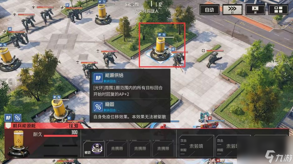 钢岚第四章突发事件攻略