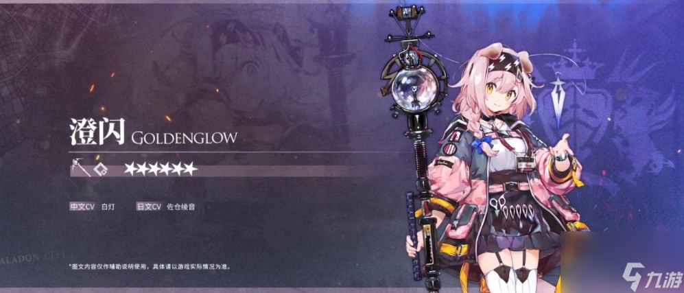 明日方舟阴云火花活动玩法攻略 明日方舟阴云火花活动怎么玩