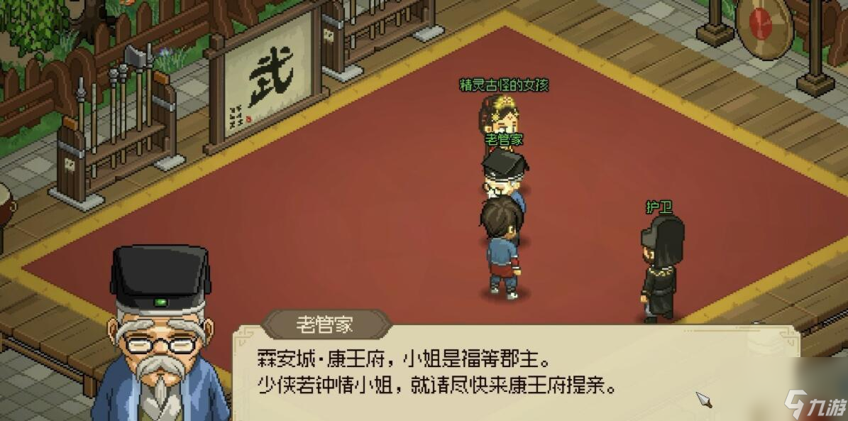 大侠立志传风云擂任务如何完成