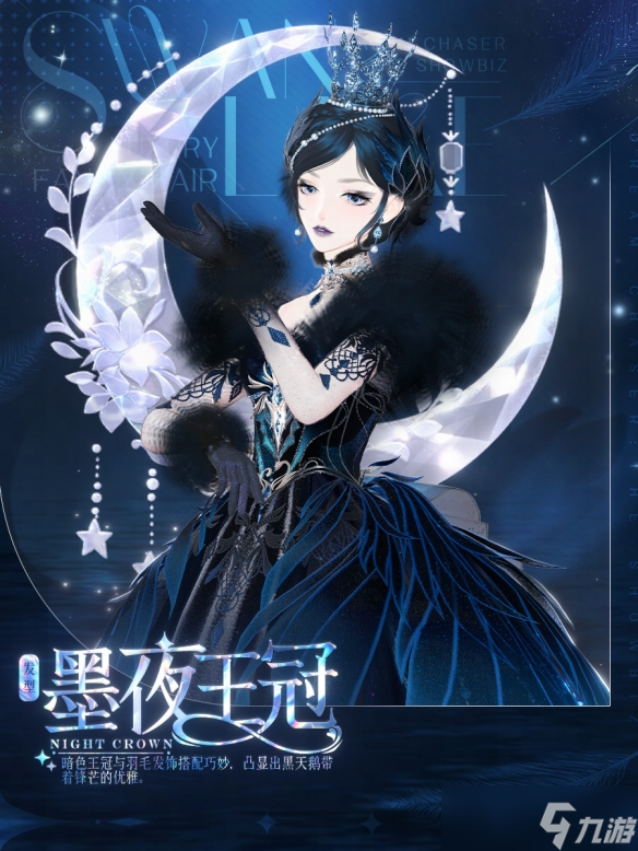 《绝对演绎》新芭蕾风顶奢上线，诠释经典黑白天鹅