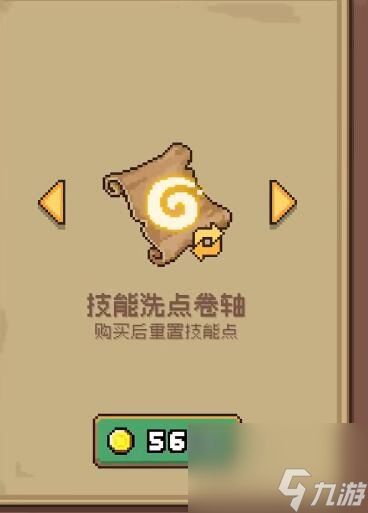 气骑士前传技能点怎么洗