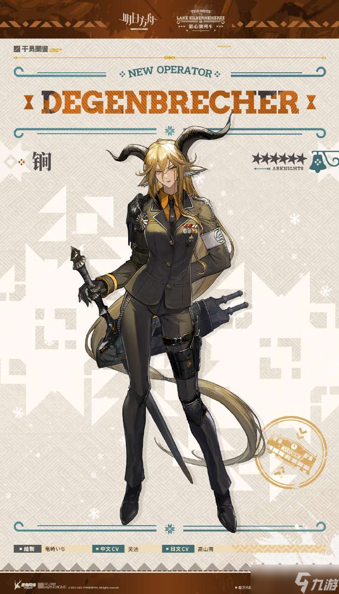 明日方舟锏怎么获得 明日方舟锏获得方法介绍