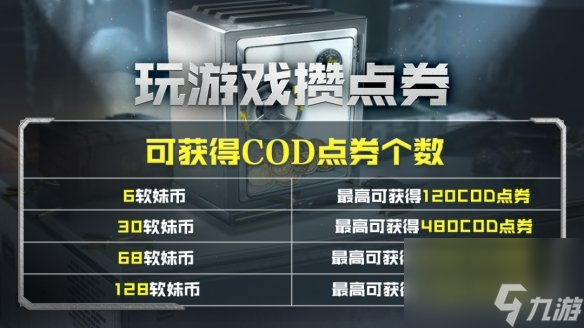 使命召唤手游凛冬节活动介绍